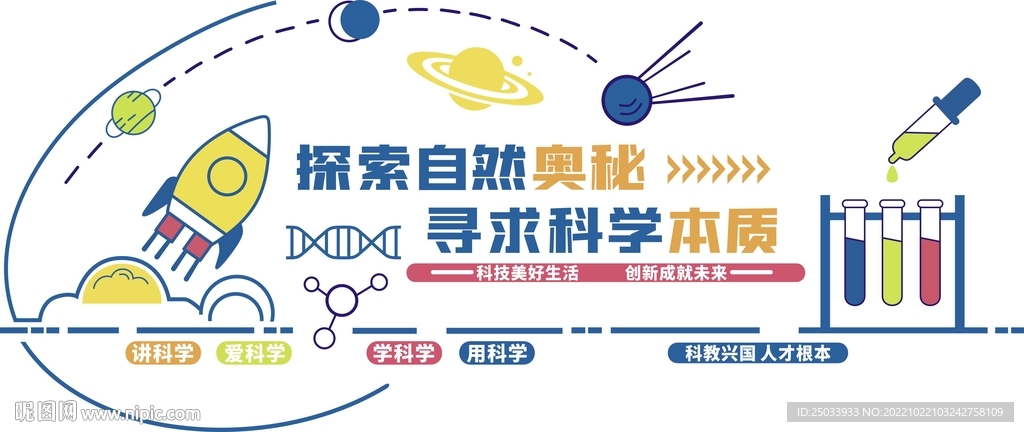 探索自然奧秘，尋求科學本質——自然科學研究和試驗發展的價值與路徑