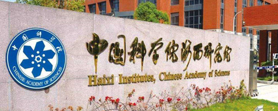 中國兩院 自然科學研究和試驗發(fā)展的兩大支柱